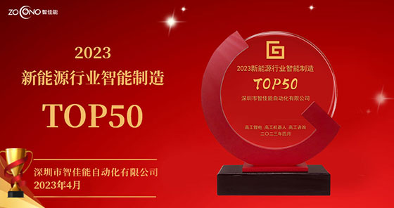 ŷ½ٻ2023ԴҵTOP50